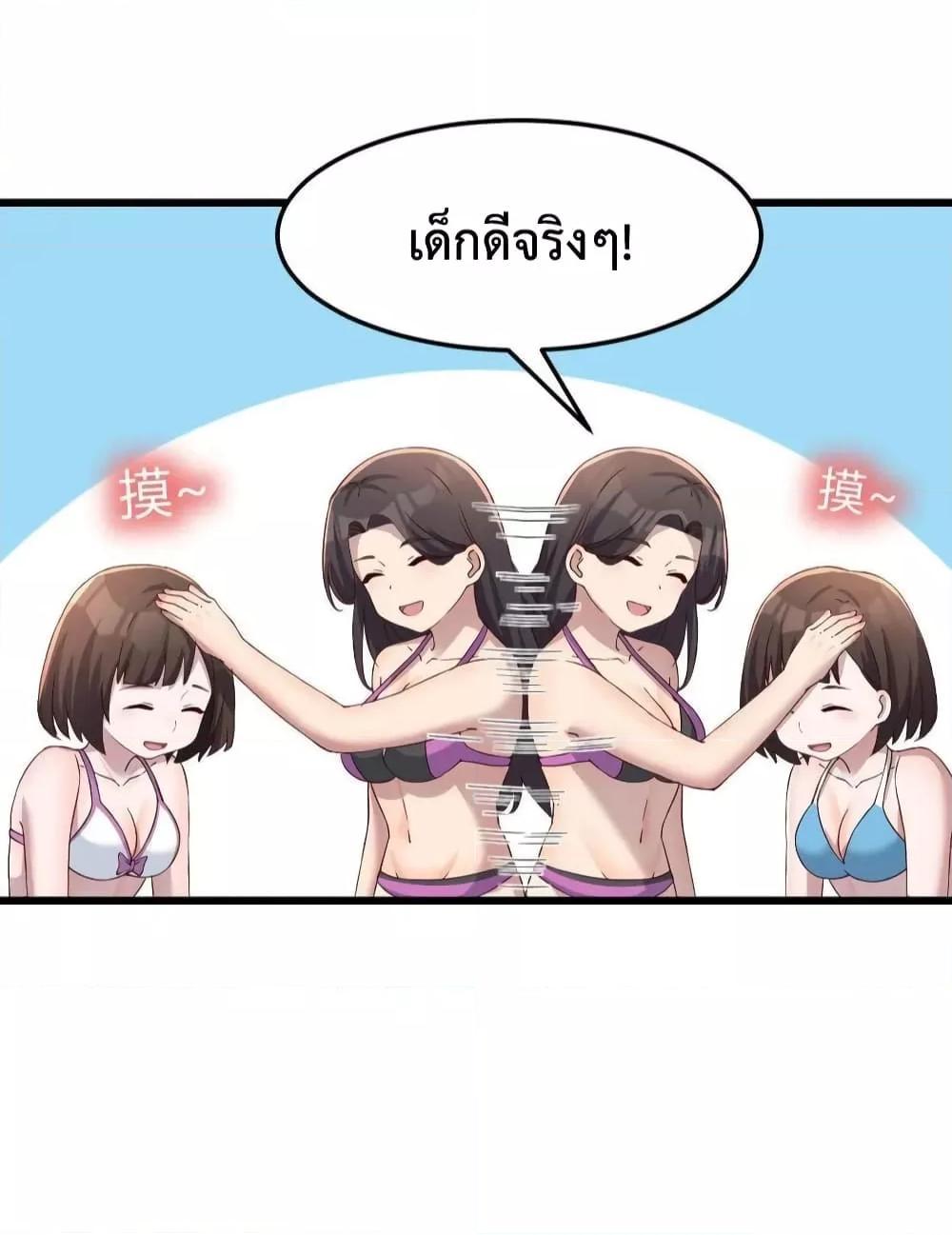 My Twin Girlfriends Loves Me So Much ตอนที่ 208 แปลไทยแปลไทย รูปที่ 5