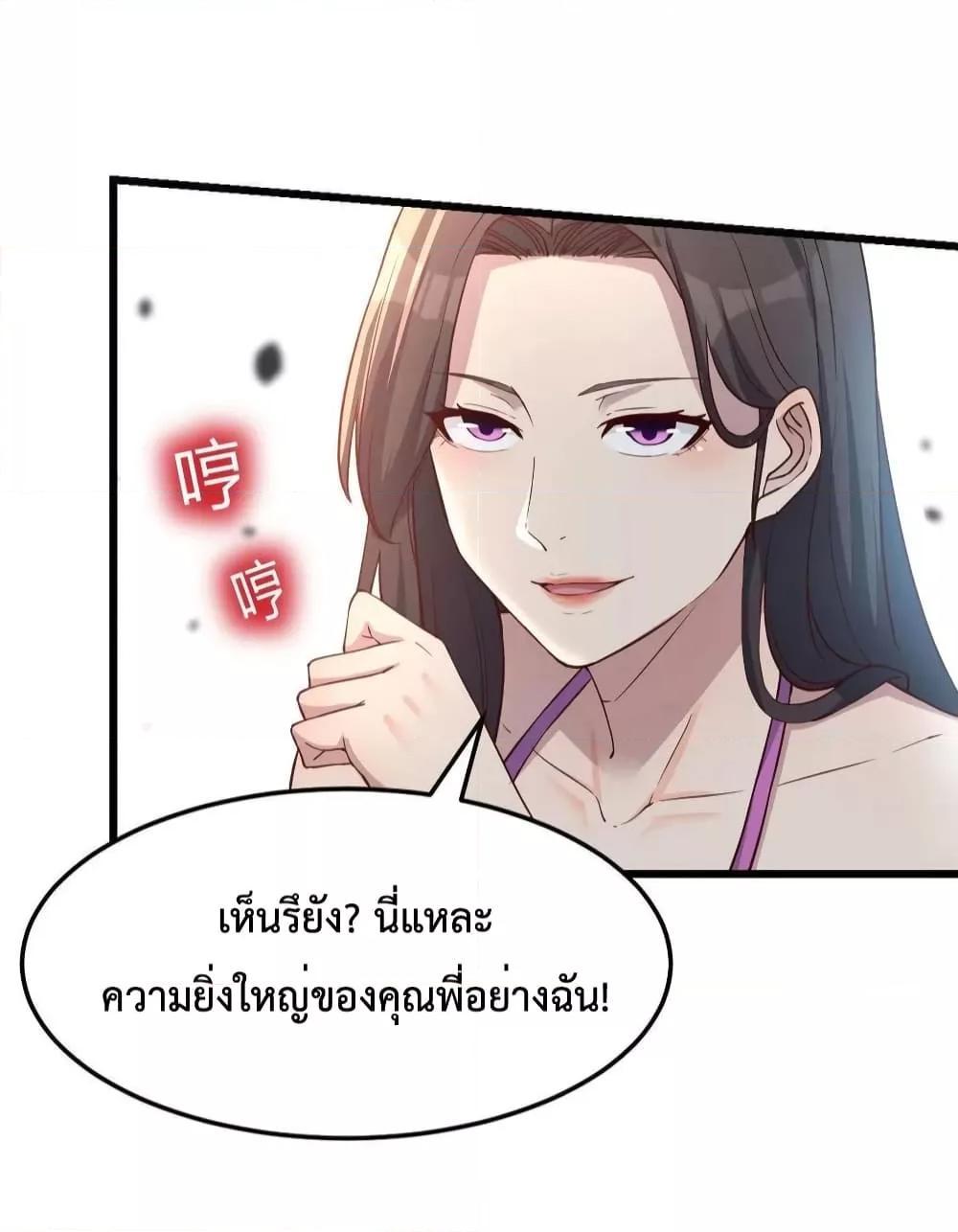 My Twin Girlfriends Loves Me So Much ตอนที่ 208 แปลไทยแปลไทย รูปที่ 7