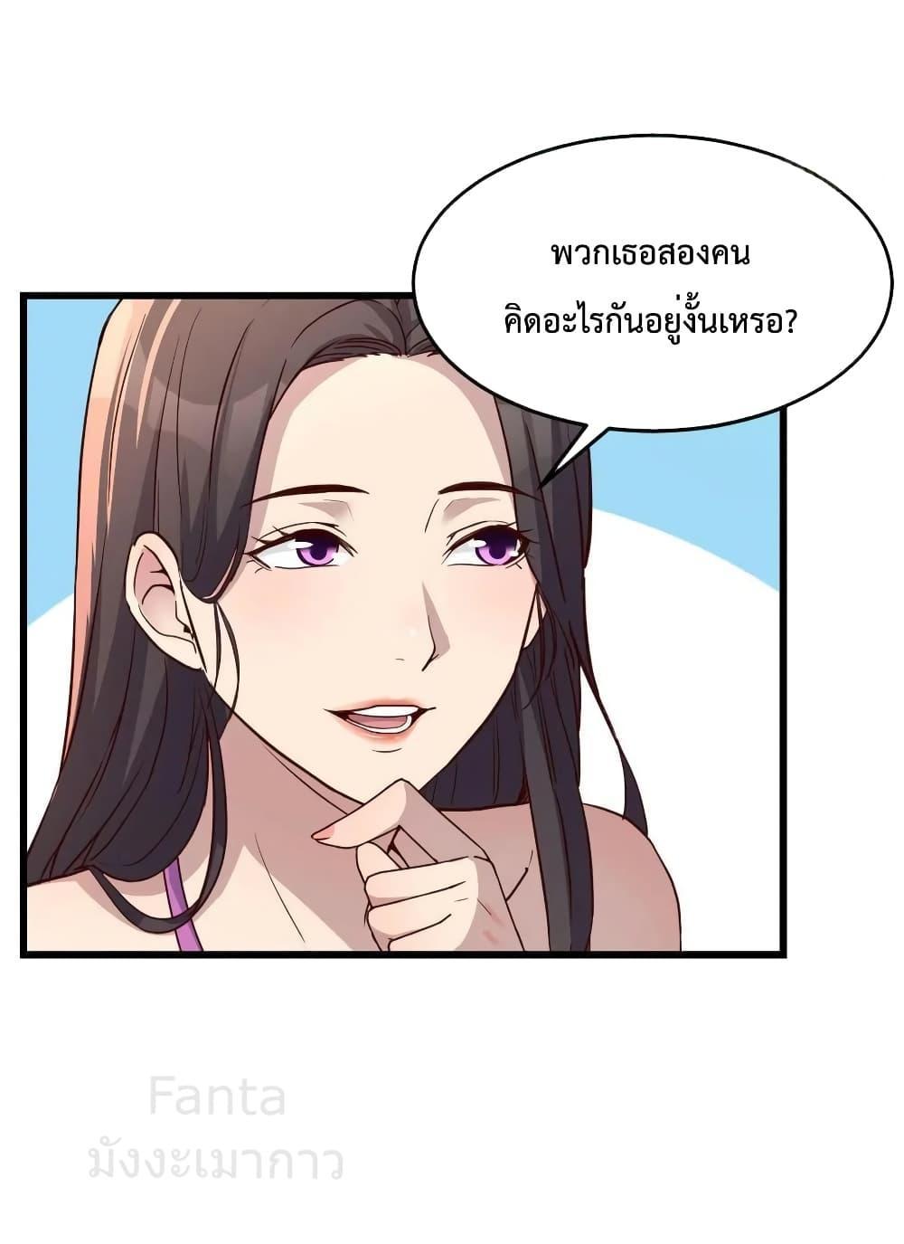 My Twin Girlfriends Loves Me So Much ตอนที่ 209 แปลไทยแปลไทย รูปที่ 10