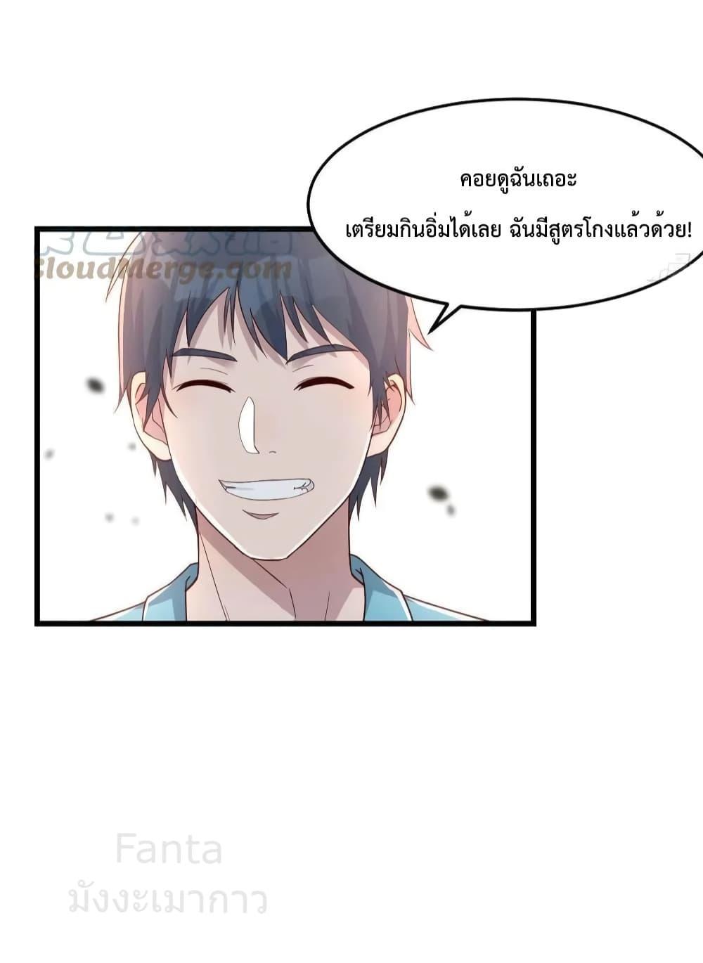 My Twin Girlfriends Loves Me So Much ตอนที่ 209 แปลไทยแปลไทย รูปที่ 15