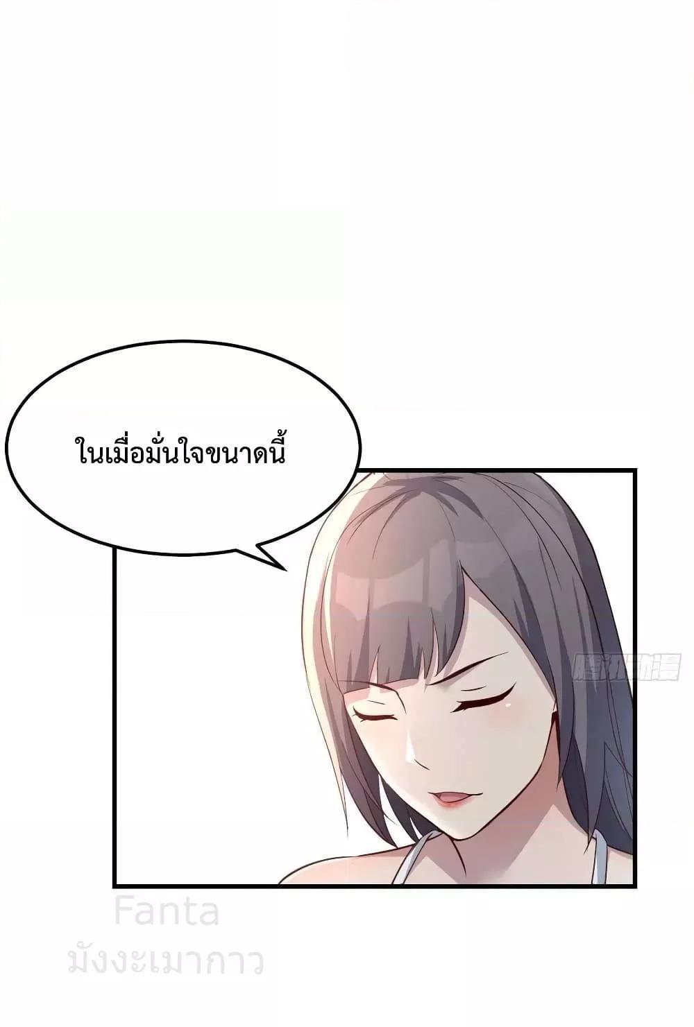 My Twin Girlfriends Loves Me So Much ตอนที่ 209 แปลไทยแปลไทย รูปที่ 16