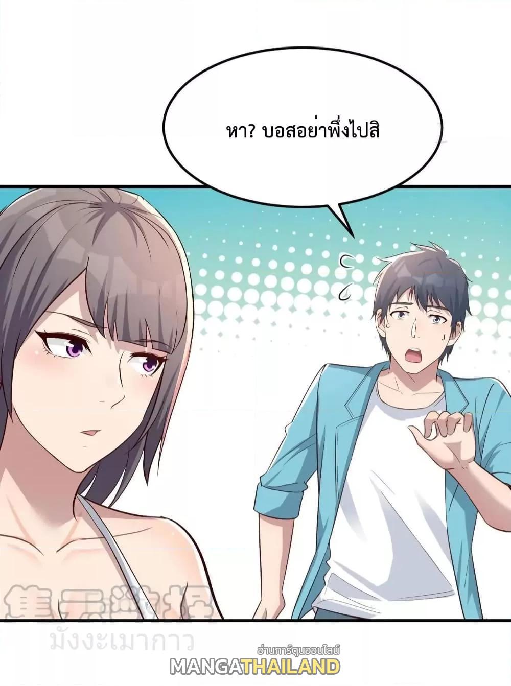 My Twin Girlfriends Loves Me So Much ตอนที่ 209 แปลไทยแปลไทย รูปที่ 18