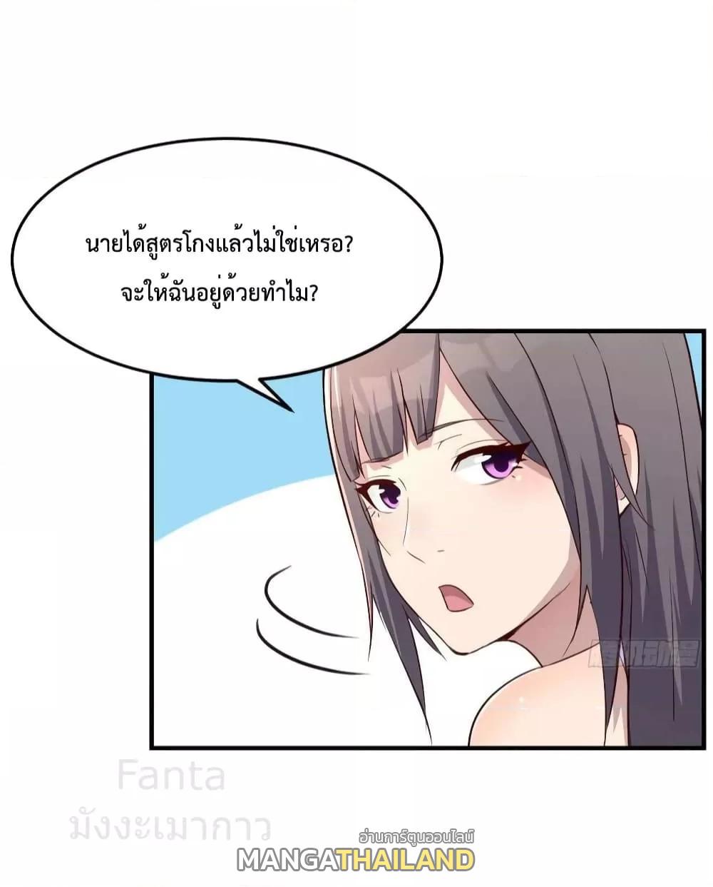 My Twin Girlfriends Loves Me So Much ตอนที่ 209 แปลไทยแปลไทย รูปที่ 19