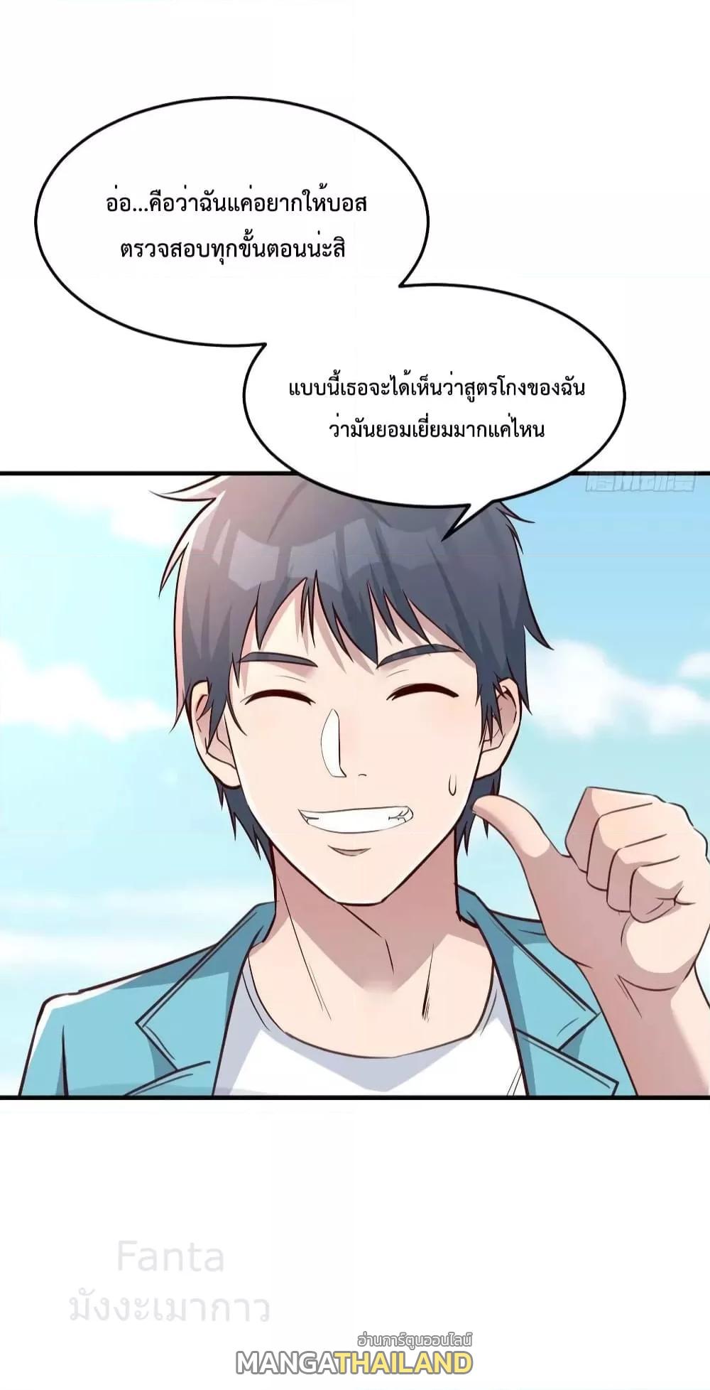 My Twin Girlfriends Loves Me So Much ตอนที่ 209 แปลไทยแปลไทย รูปที่ 20