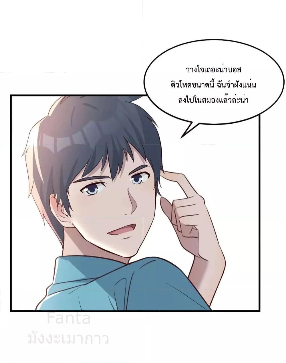 My Twin Girlfriends Loves Me So Much ตอนที่ 209 แปลไทยแปลไทย รูปที่ 28