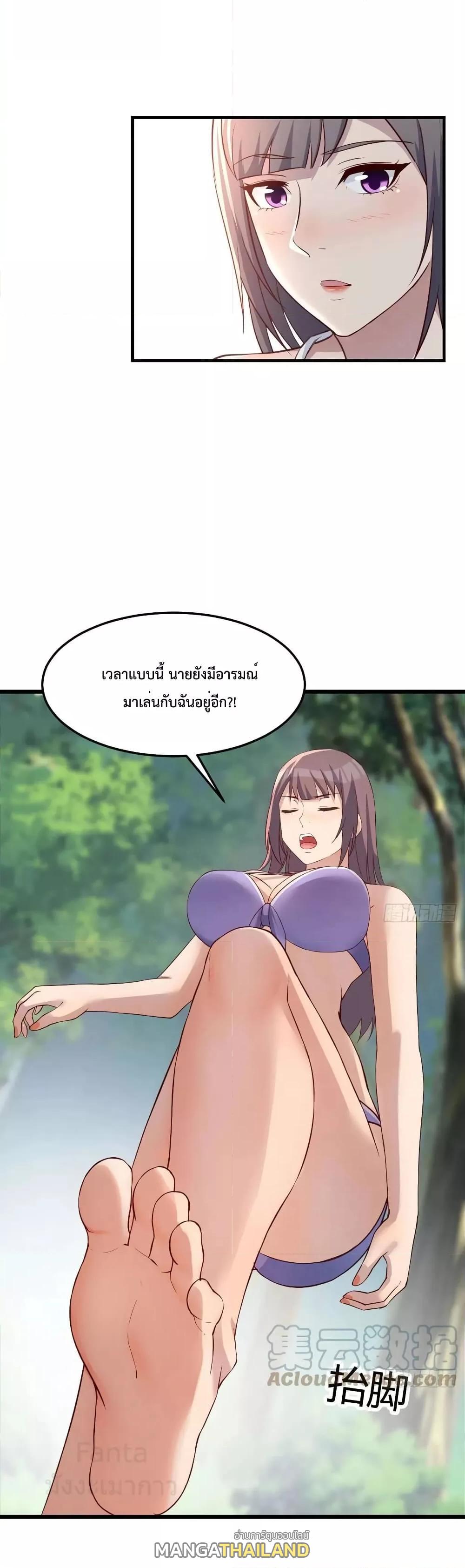 My Twin Girlfriends Loves Me So Much ตอนที่ 209 แปลไทยแปลไทย รูปที่ 29