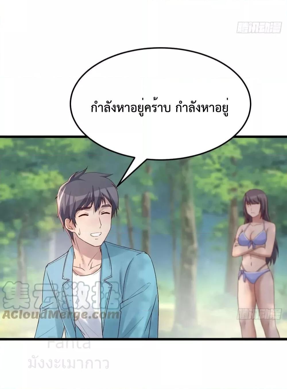 My Twin Girlfriends Loves Me So Much ตอนที่ 209 แปลไทยแปลไทย รูปที่ 31