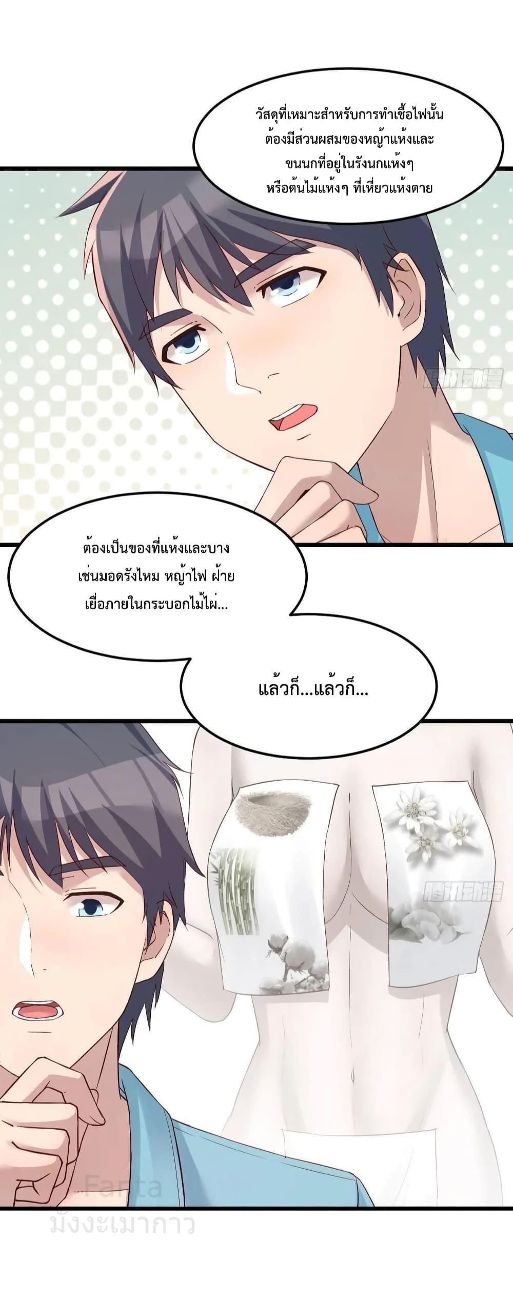 My Twin Girlfriends Loves Me So Much ตอนที่ 209 แปลไทยแปลไทย รูปที่ 32