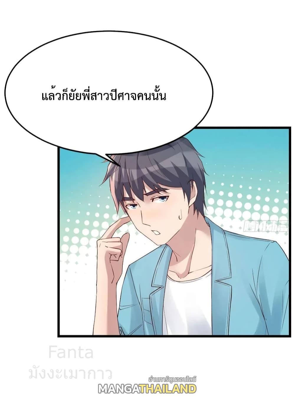 My Twin Girlfriends Loves Me So Much ตอนที่ 209 แปลไทยแปลไทย รูปที่ 35