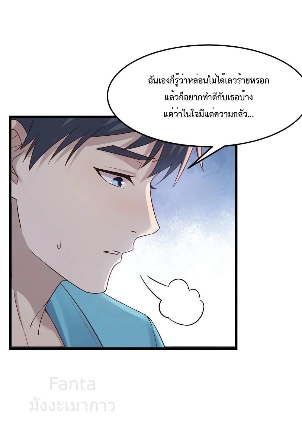 My Twin Girlfriends Loves Me So Much ตอนที่ 209 แปลไทยแปลไทย รูปที่ 37