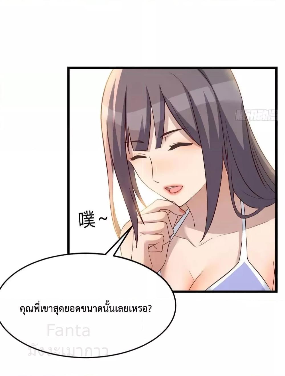 My Twin Girlfriends Loves Me So Much ตอนที่ 209 แปลไทยแปลไทย รูปที่ 38