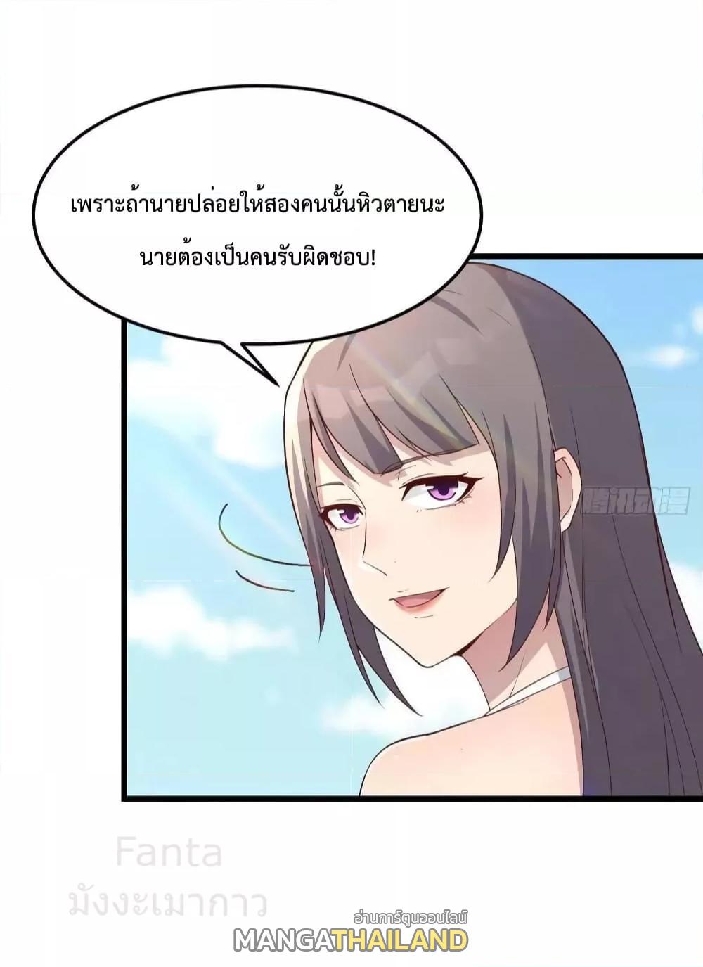 My Twin Girlfriends Loves Me So Much ตอนที่ 209 แปลไทยแปลไทย รูปที่ 6