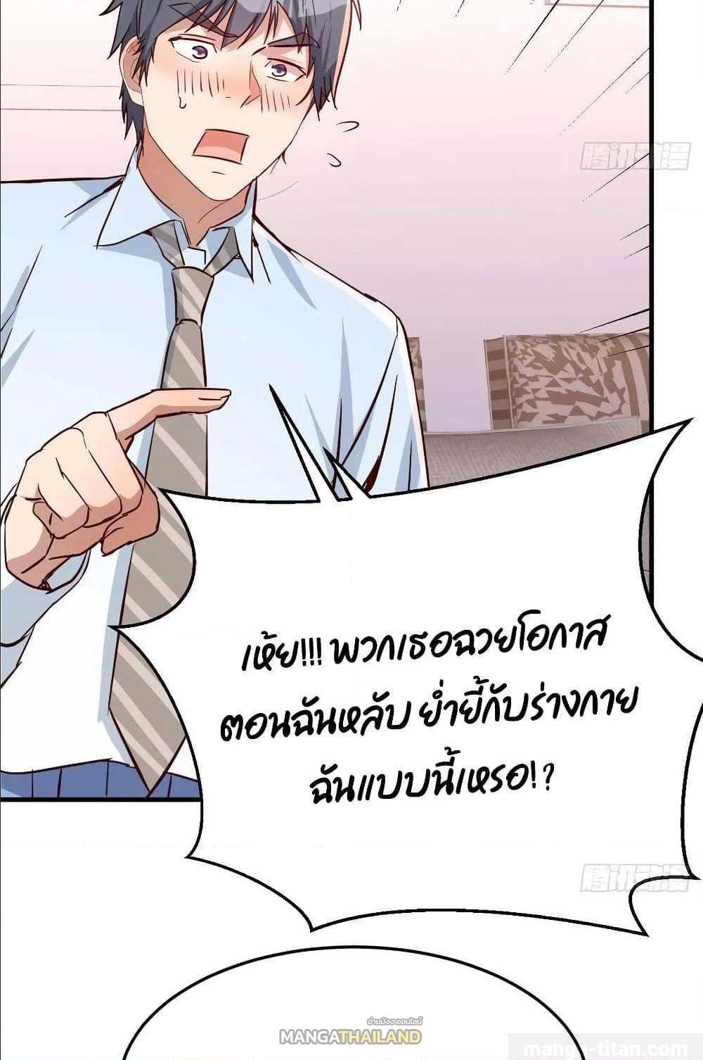 My Twin Girlfriends Loves Me So Much ตอนที่ 21 แปลไทย รูปที่ 10