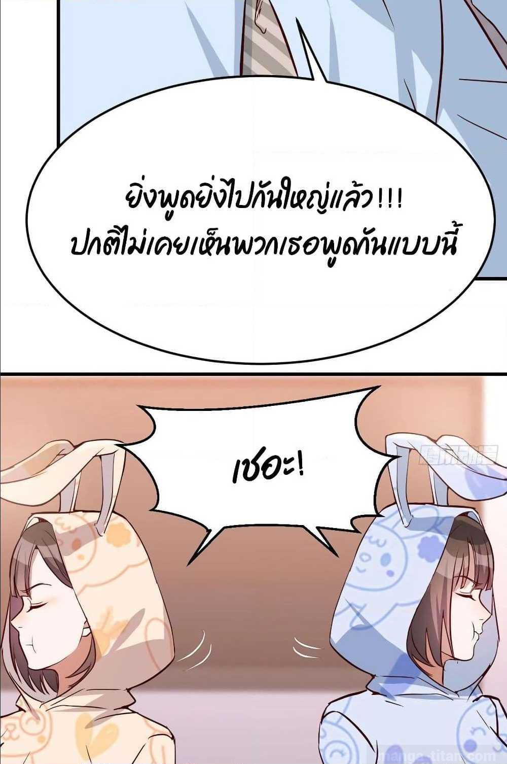 My Twin Girlfriends Loves Me So Much ตอนที่ 21 แปลไทย รูปที่ 15