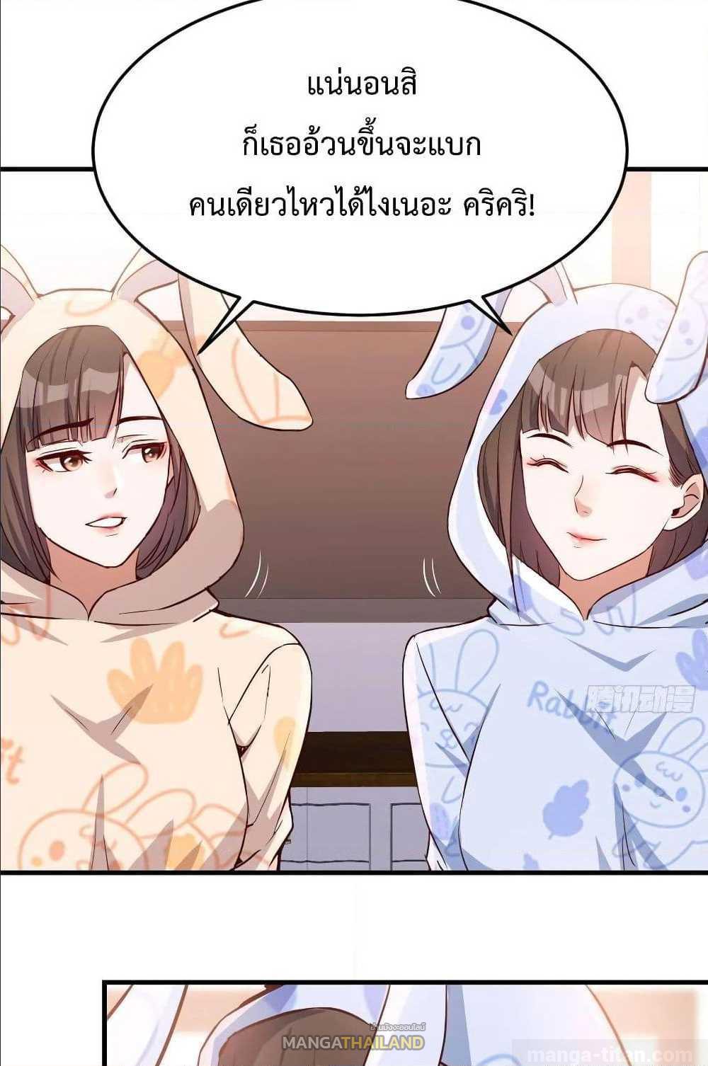 My Twin Girlfriends Loves Me So Much ตอนที่ 21 แปลไทย รูปที่ 2