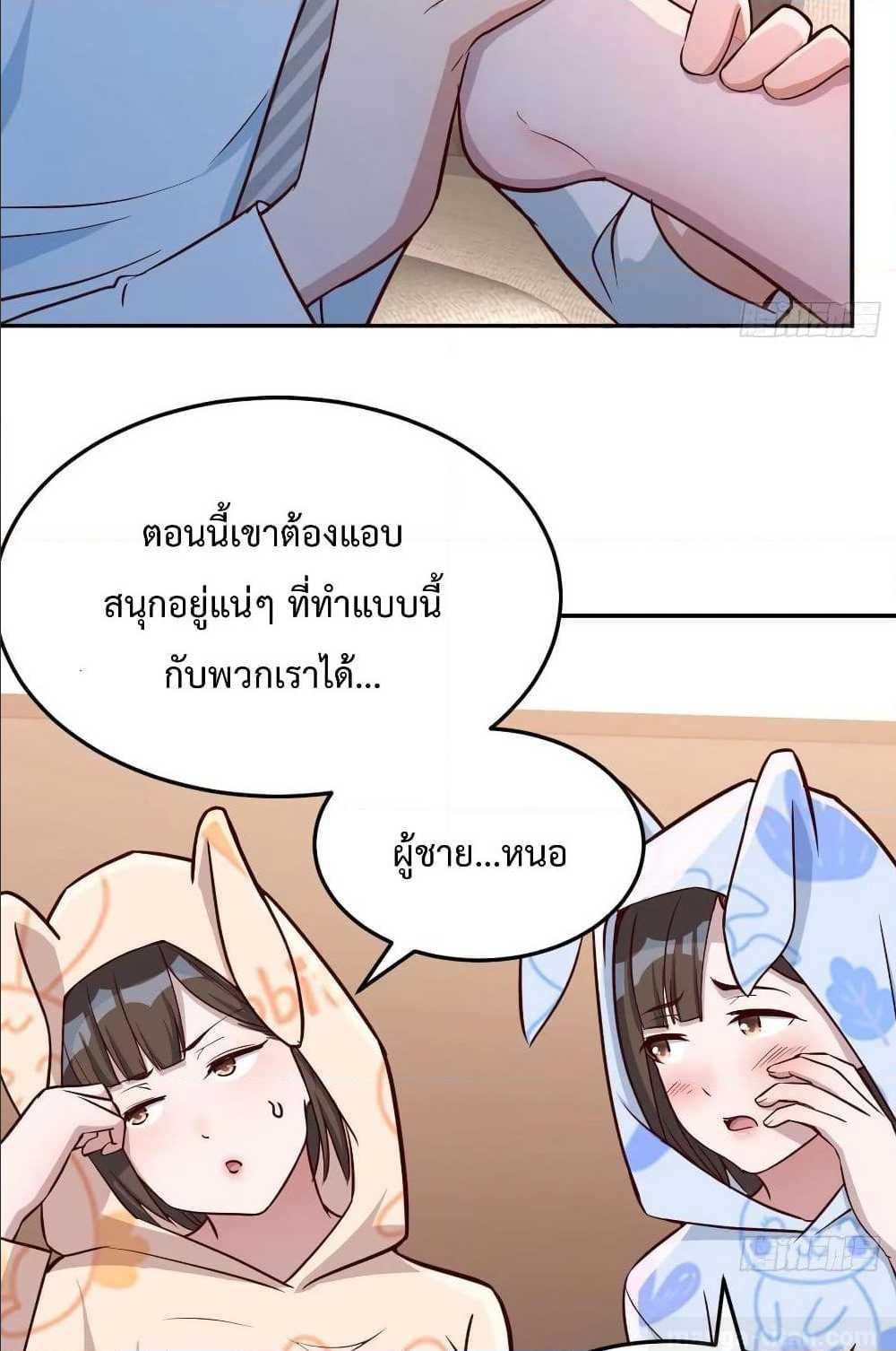 My Twin Girlfriends Loves Me So Much ตอนที่ 21 แปลไทย รูปที่ 25