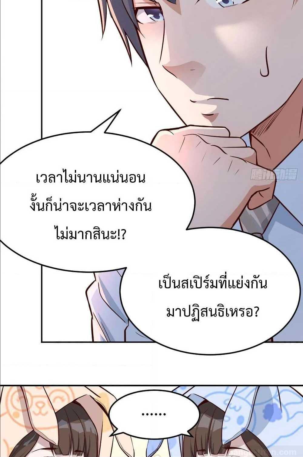 My Twin Girlfriends Loves Me So Much ตอนที่ 21 แปลไทย รูปที่ 29