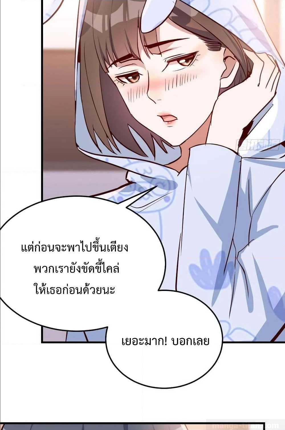 My Twin Girlfriends Loves Me So Much ตอนที่ 21 แปลไทย รูปที่ 3