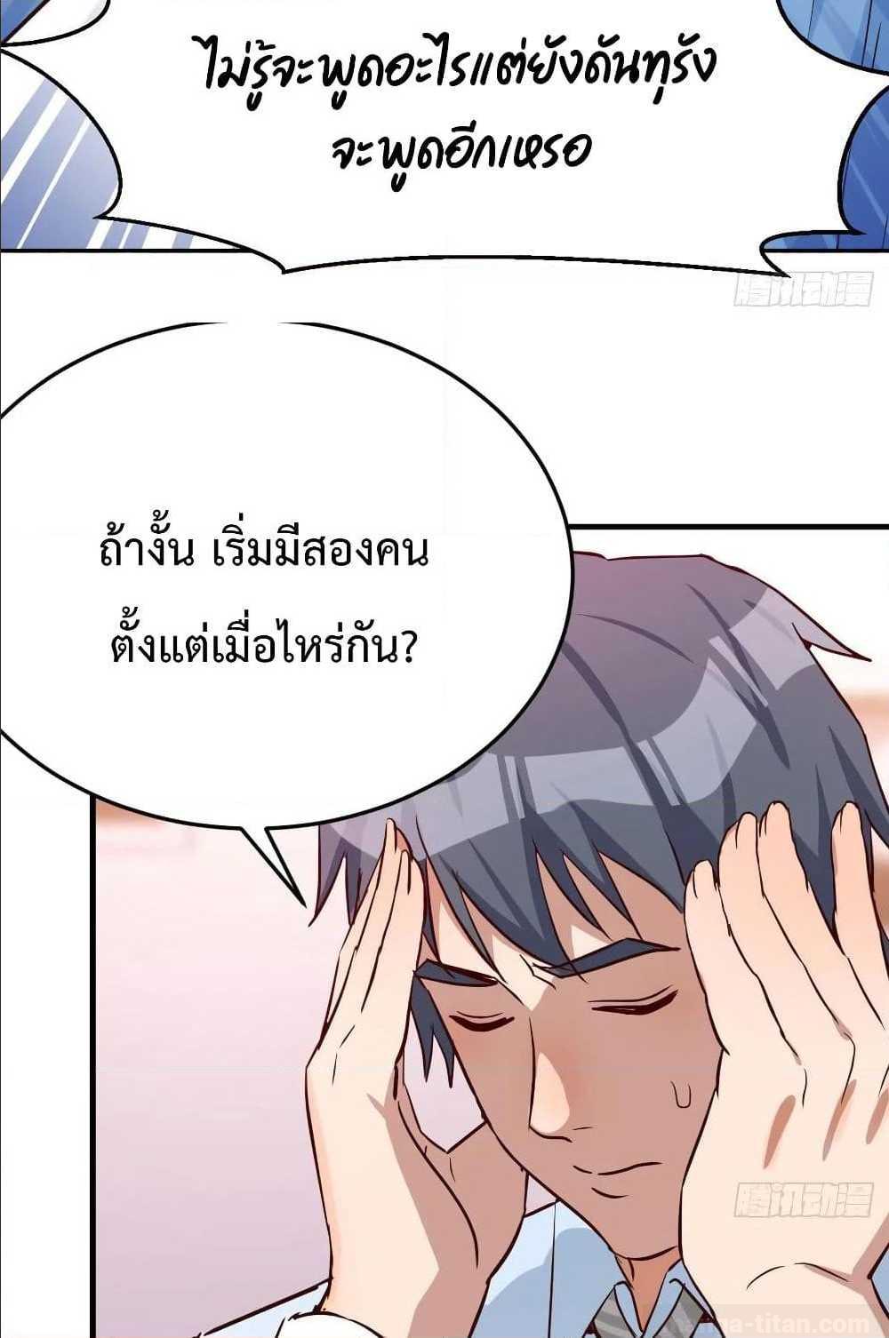 My Twin Girlfriends Loves Me So Much ตอนที่ 21 แปลไทย รูปที่ 34