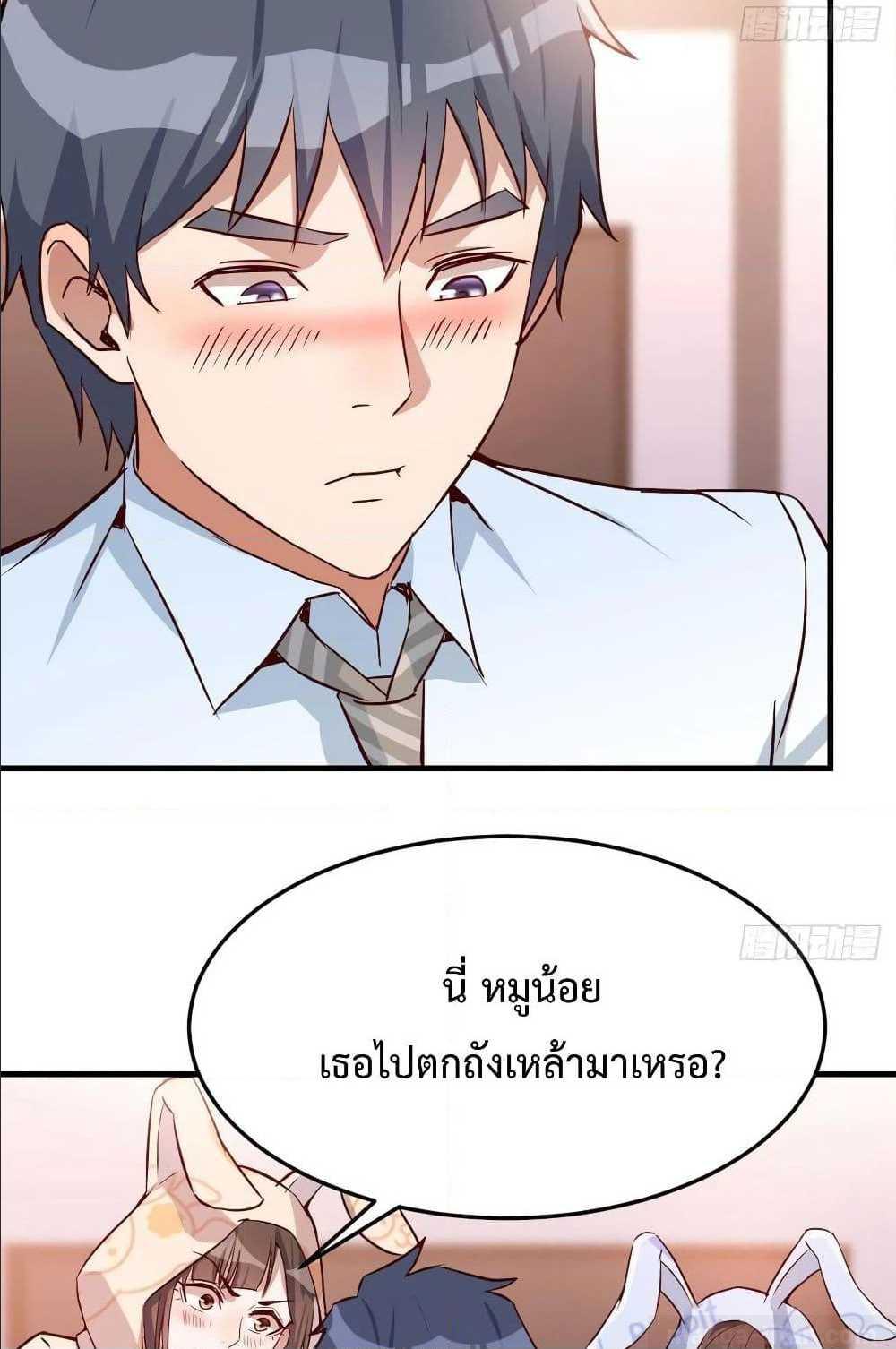 My Twin Girlfriends Loves Me So Much ตอนที่ 21 แปลไทย รูปที่ 4