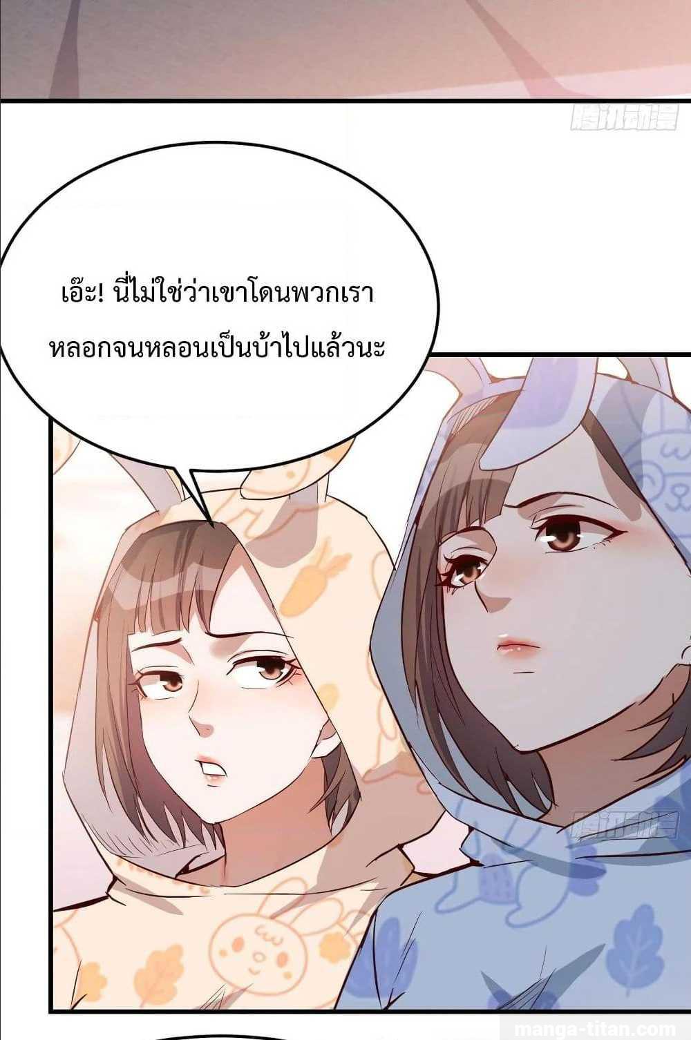 My Twin Girlfriends Loves Me So Much ตอนที่ 21 แปลไทย รูปที่ 45