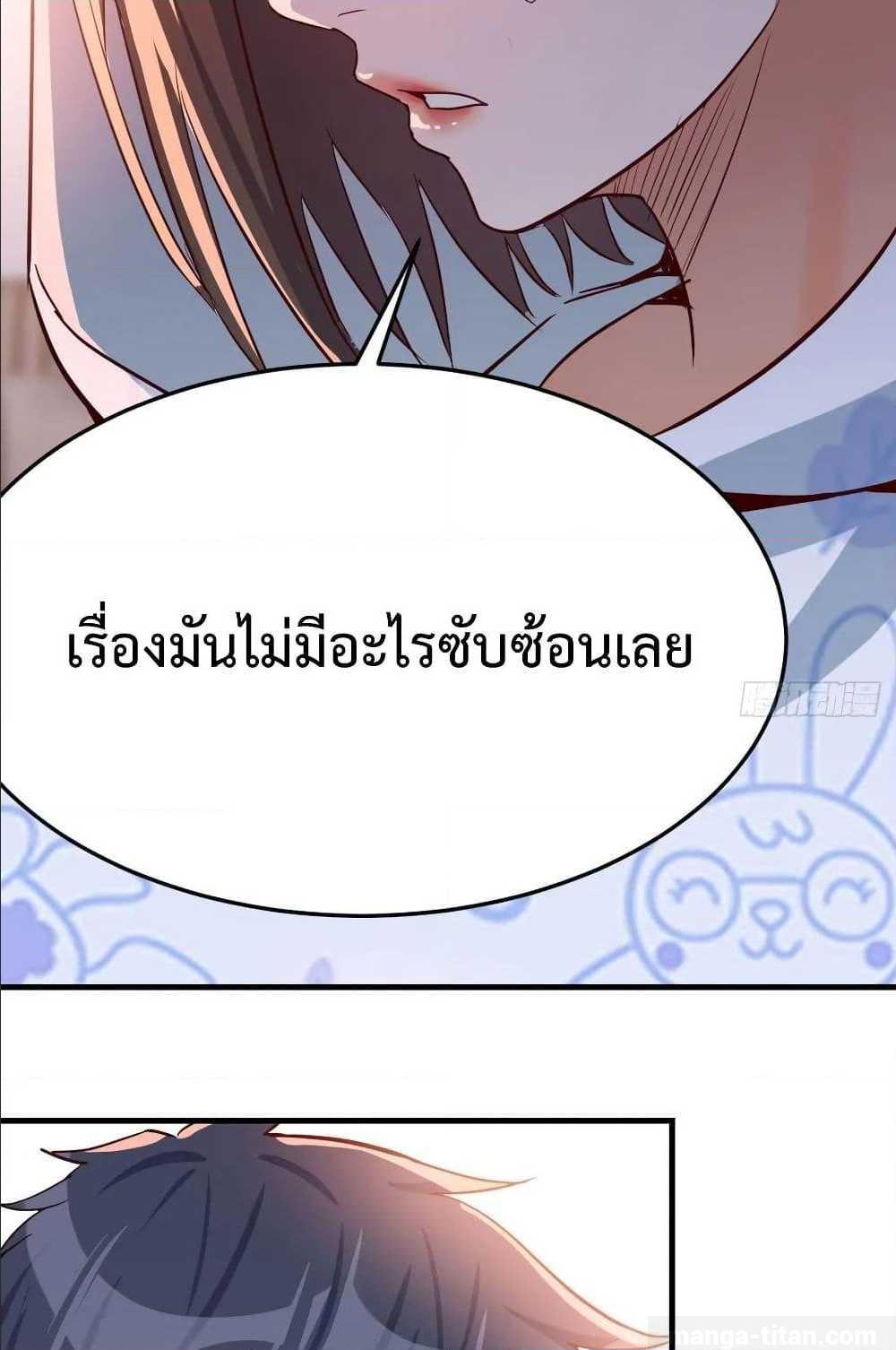 My Twin Girlfriends Loves Me So Much ตอนที่ 21 แปลไทย รูปที่ 48