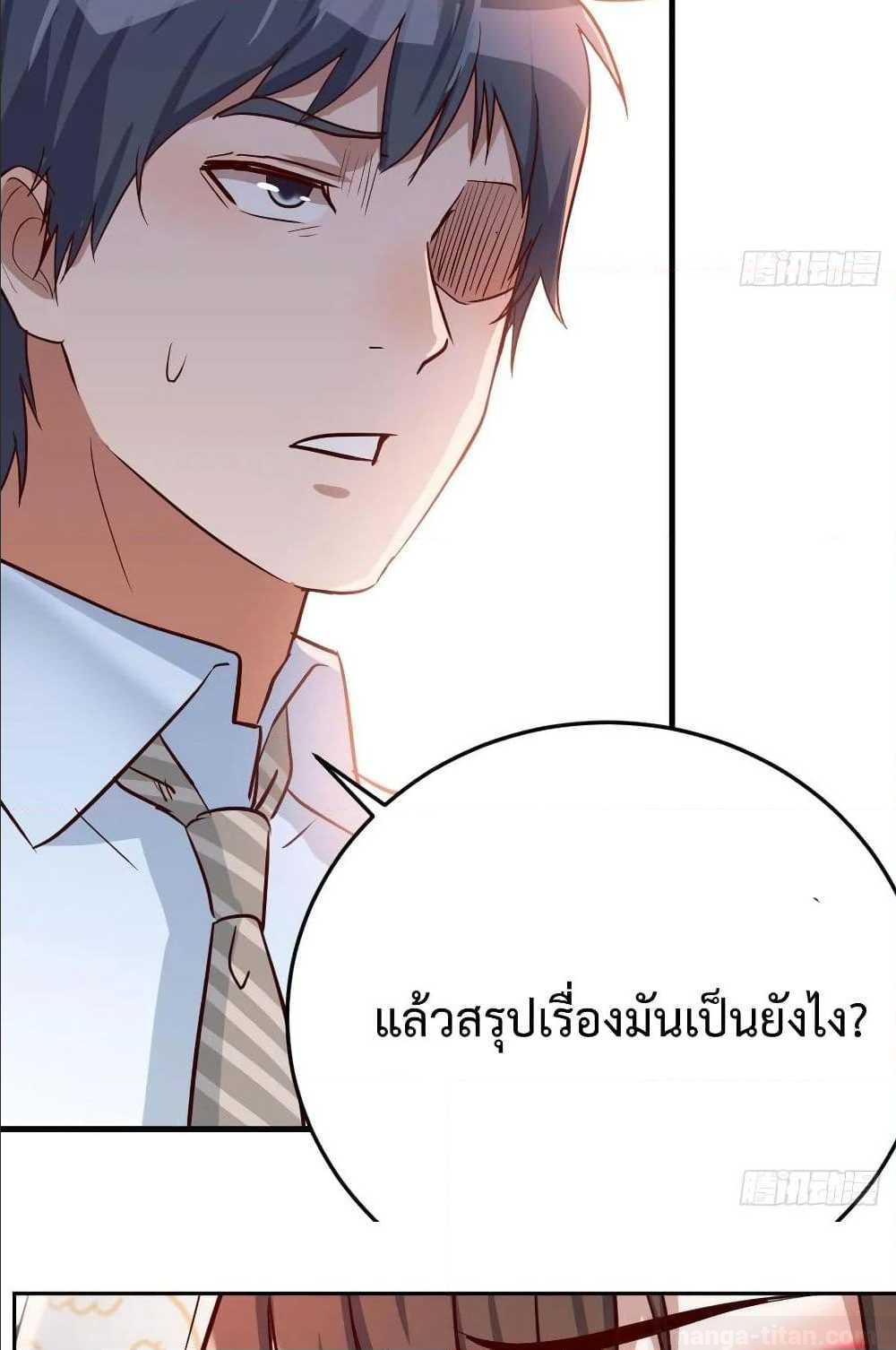 My Twin Girlfriends Loves Me So Much ตอนที่ 21 แปลไทย รูปที่ 49