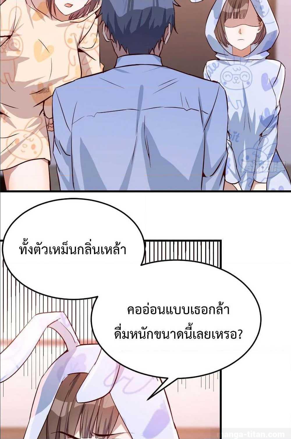 My Twin Girlfriends Loves Me So Much ตอนที่ 21 แปลไทย รูปที่ 5