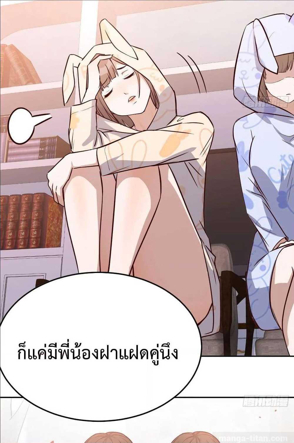 My Twin Girlfriends Loves Me So Much ตอนที่ 21 แปลไทย รูปที่ 51