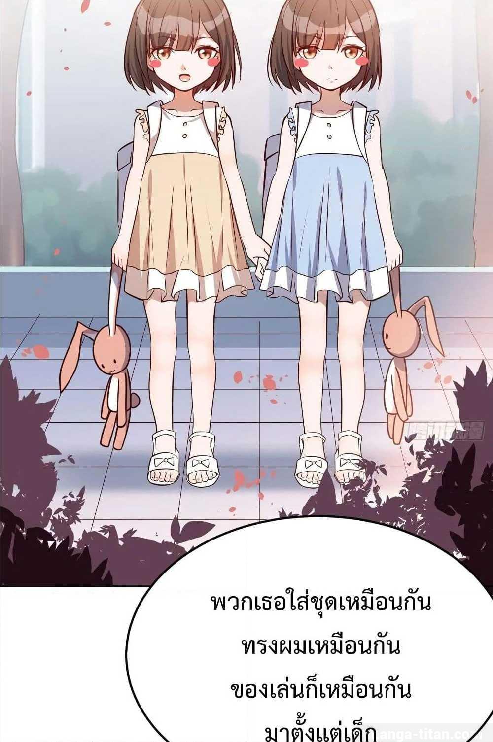 My Twin Girlfriends Loves Me So Much ตอนที่ 21 แปลไทย รูปที่ 52