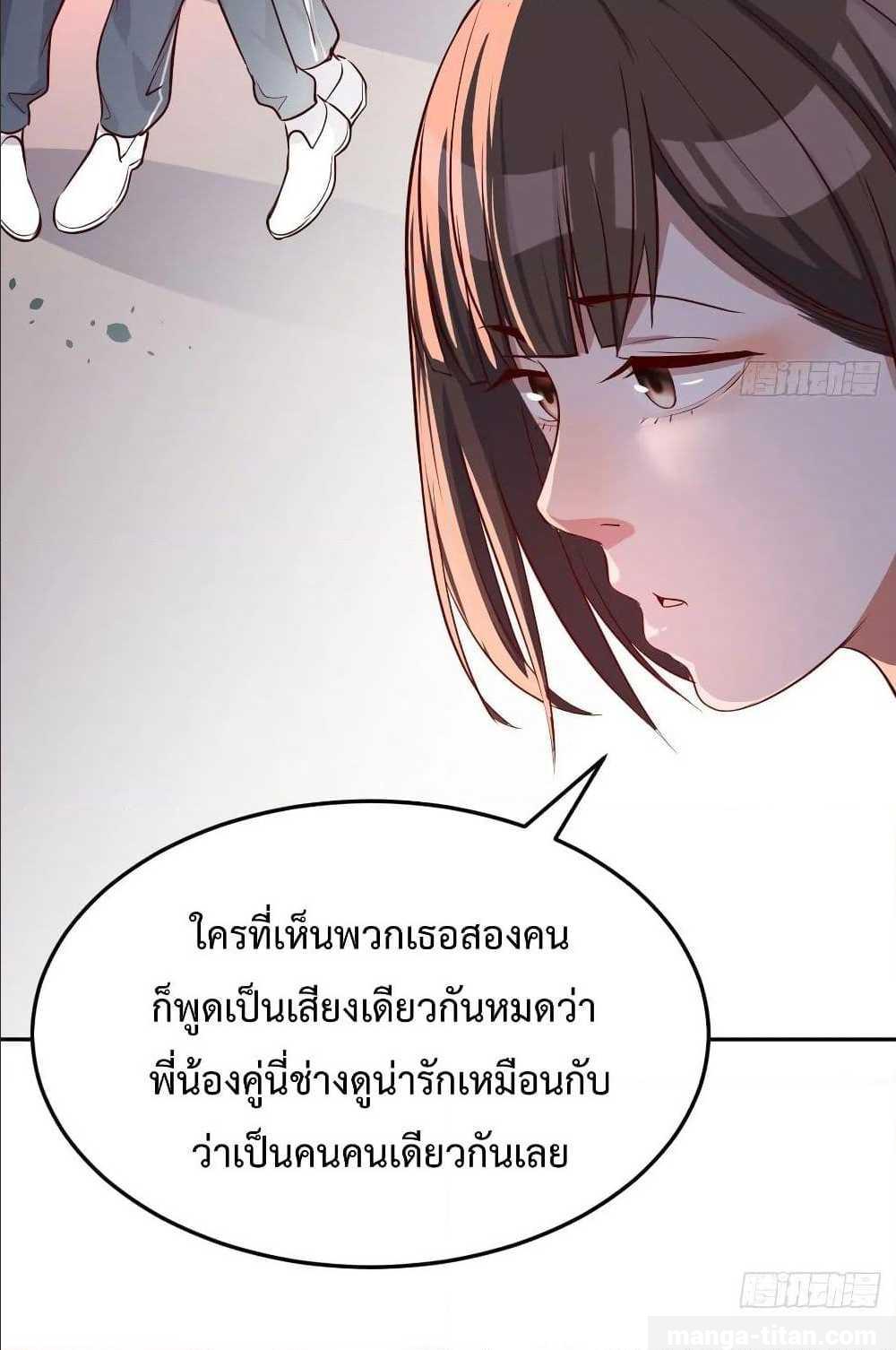 My Twin Girlfriends Loves Me So Much ตอนที่ 21 แปลไทย รูปที่ 55