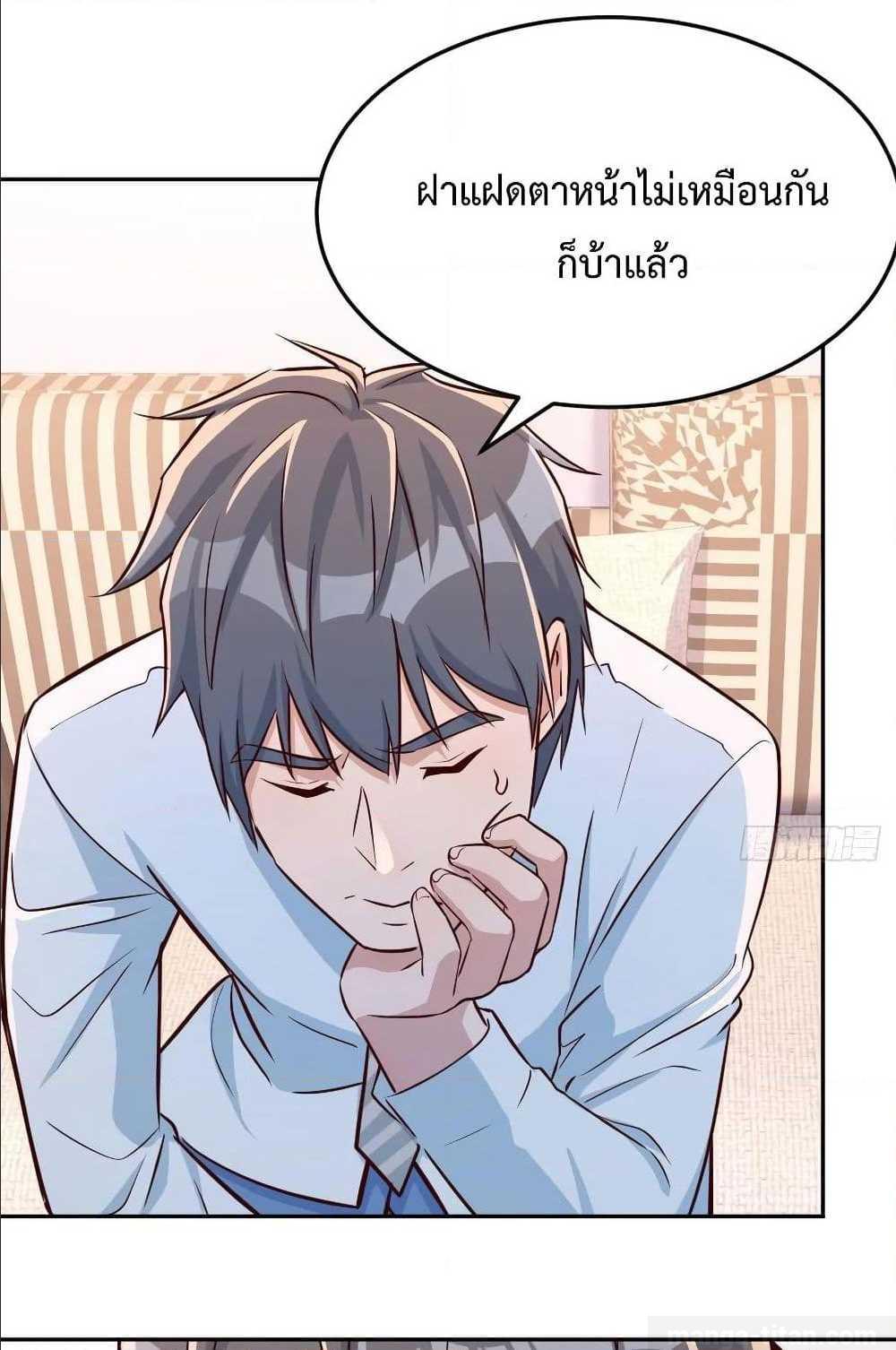 My Twin Girlfriends Loves Me So Much ตอนที่ 21 แปลไทย รูปที่ 56