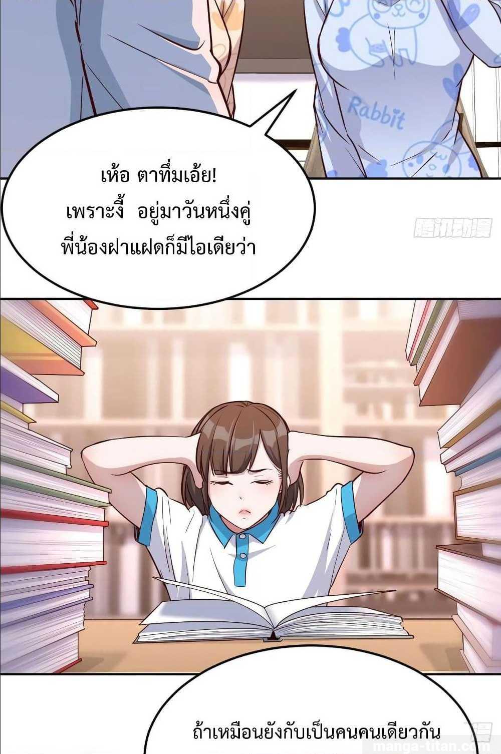 My Twin Girlfriends Loves Me So Much ตอนที่ 21 แปลไทย รูปที่ 59