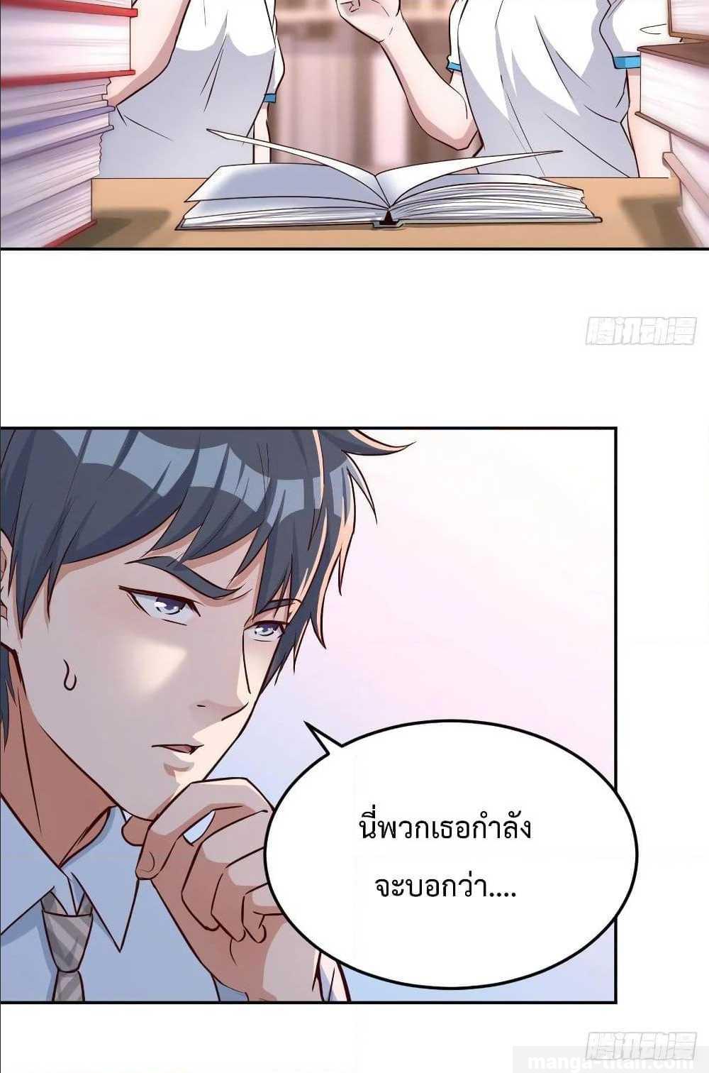 My Twin Girlfriends Loves Me So Much ตอนที่ 21 แปลไทย รูปที่ 61