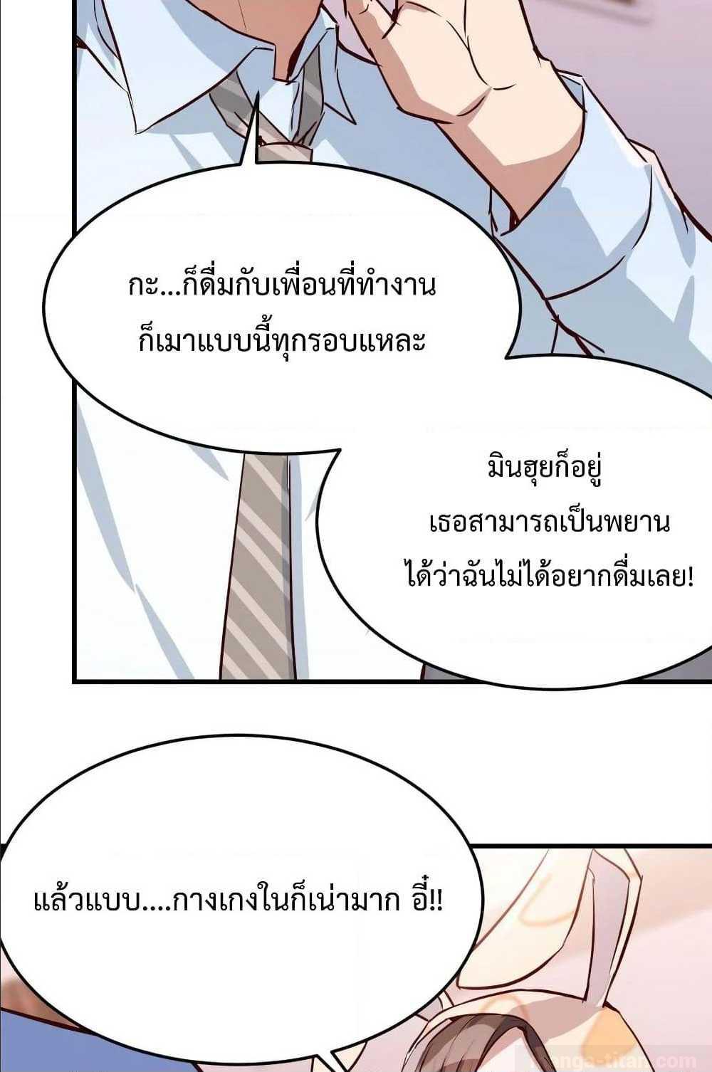 My Twin Girlfriends Loves Me So Much ตอนที่ 21 แปลไทย รูปที่ 7