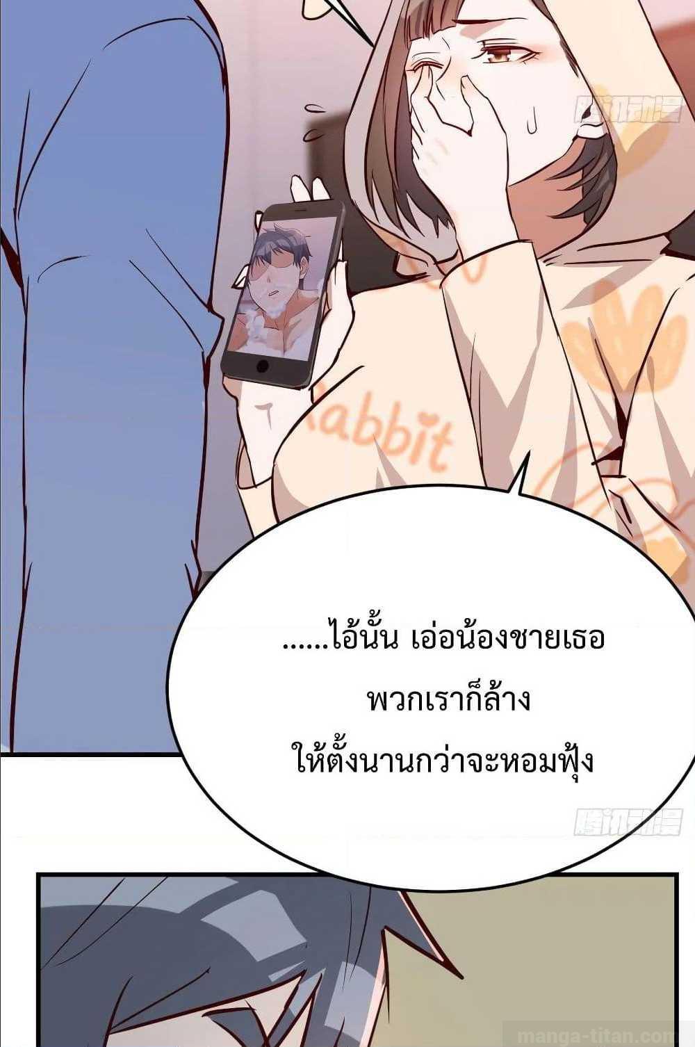 My Twin Girlfriends Loves Me So Much ตอนที่ 21 แปลไทย รูปที่ 8