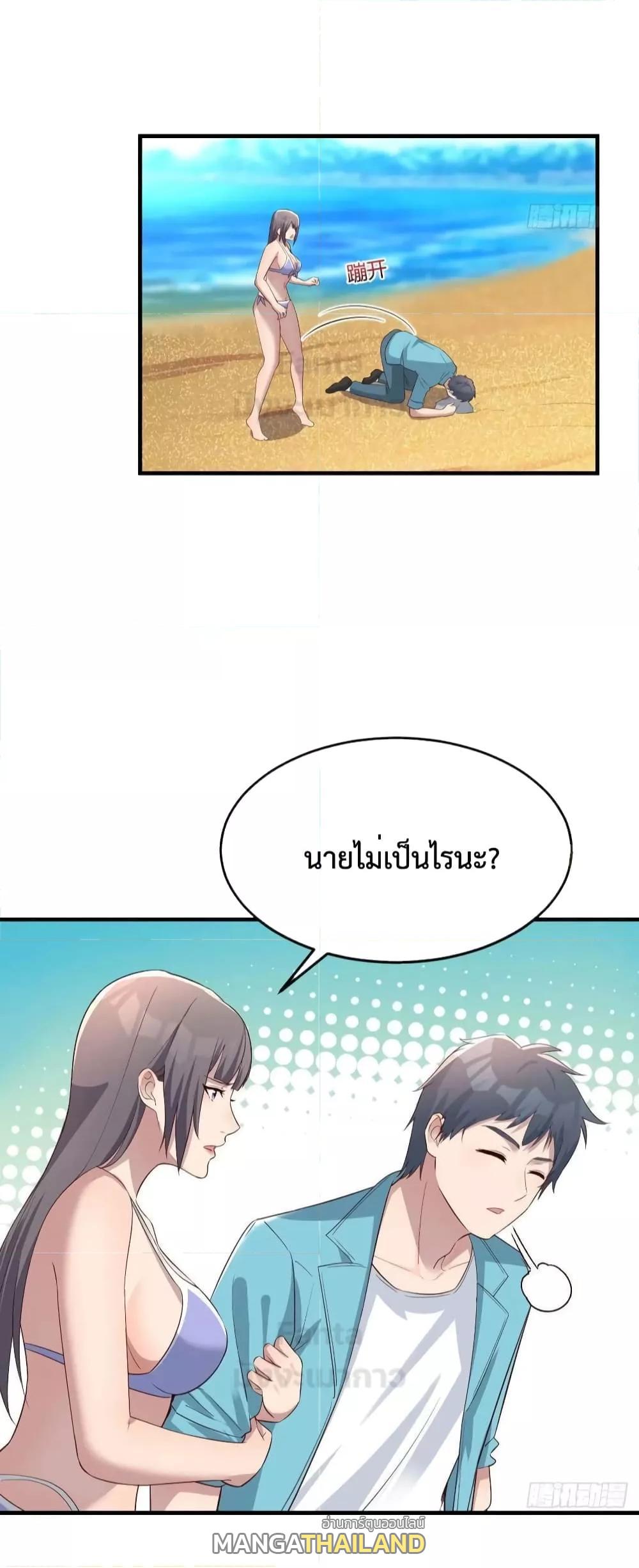 My Twin Girlfriends Loves Me So Much ตอนที่ 210 แปลไทยแปลไทย รูปที่ 18