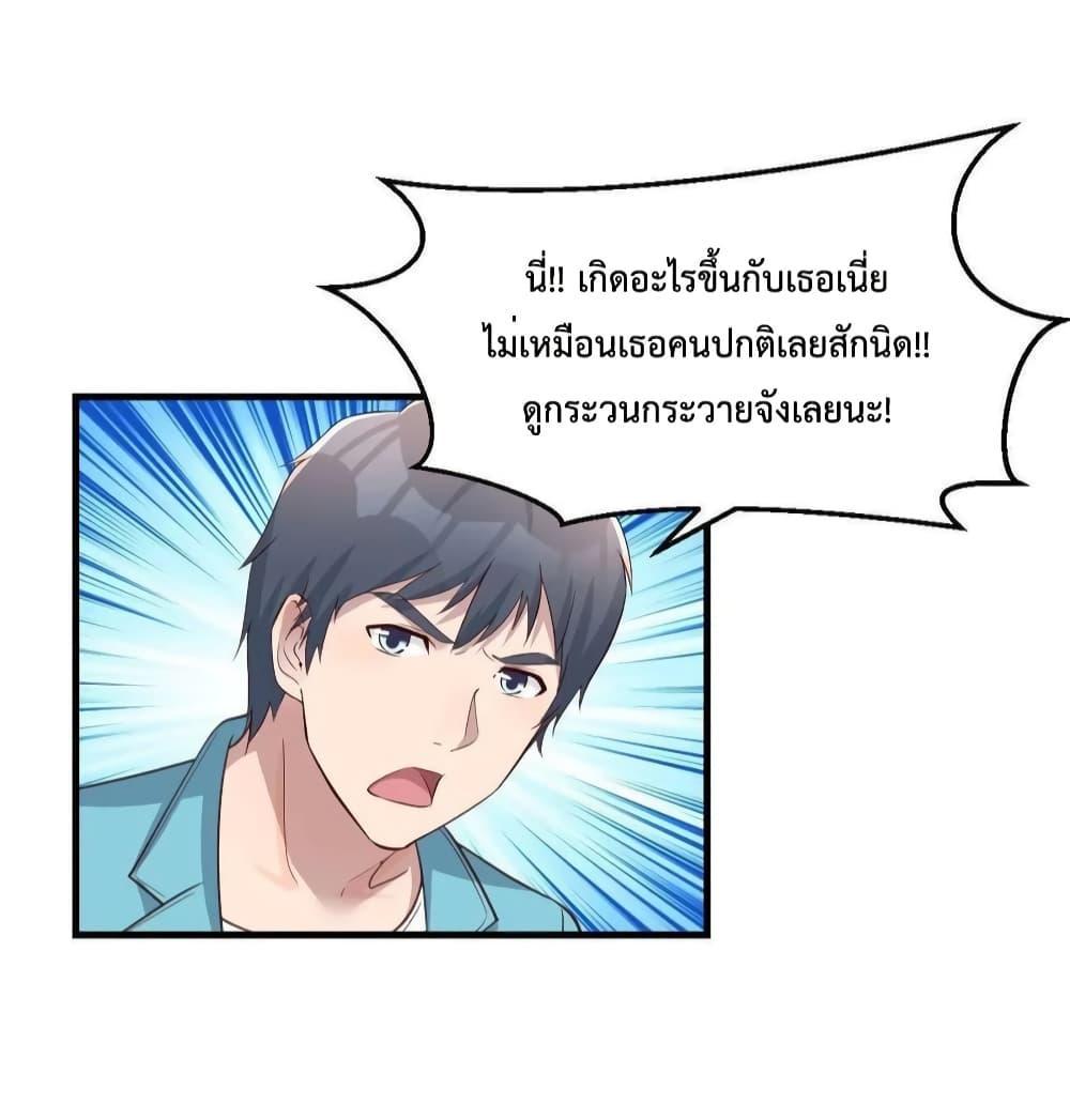 My Twin Girlfriends Loves Me So Much ตอนที่ 210 แปลไทยแปลไทย รูปที่ 19