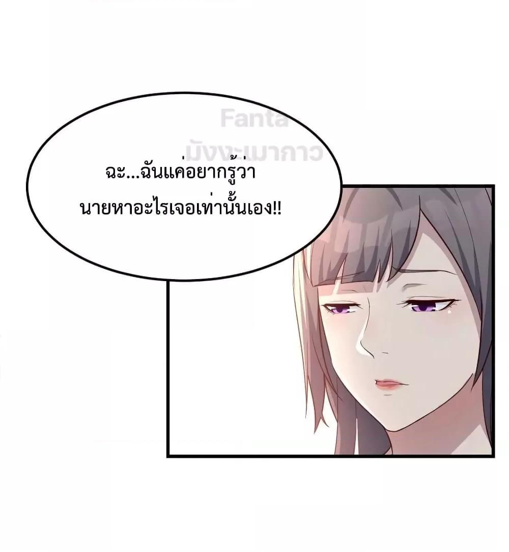 My Twin Girlfriends Loves Me So Much ตอนที่ 210 แปลไทยแปลไทย รูปที่ 21