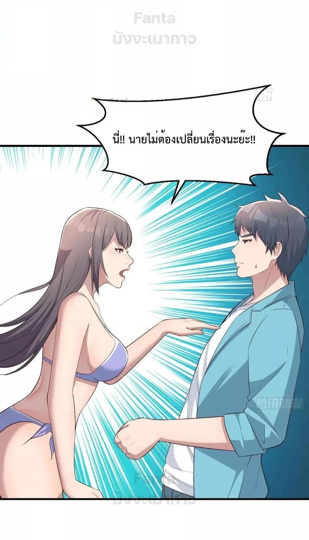 My Twin Girlfriends Loves Me So Much ตอนที่ 210 แปลไทยแปลไทย รูปที่ 23