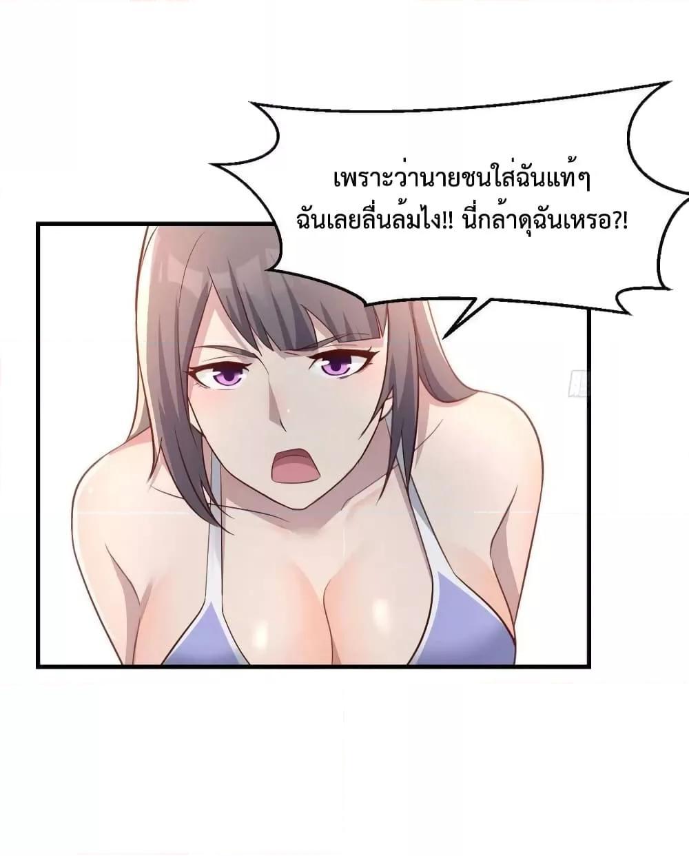 My Twin Girlfriends Loves Me So Much ตอนที่ 210 แปลไทยแปลไทย รูปที่ 24