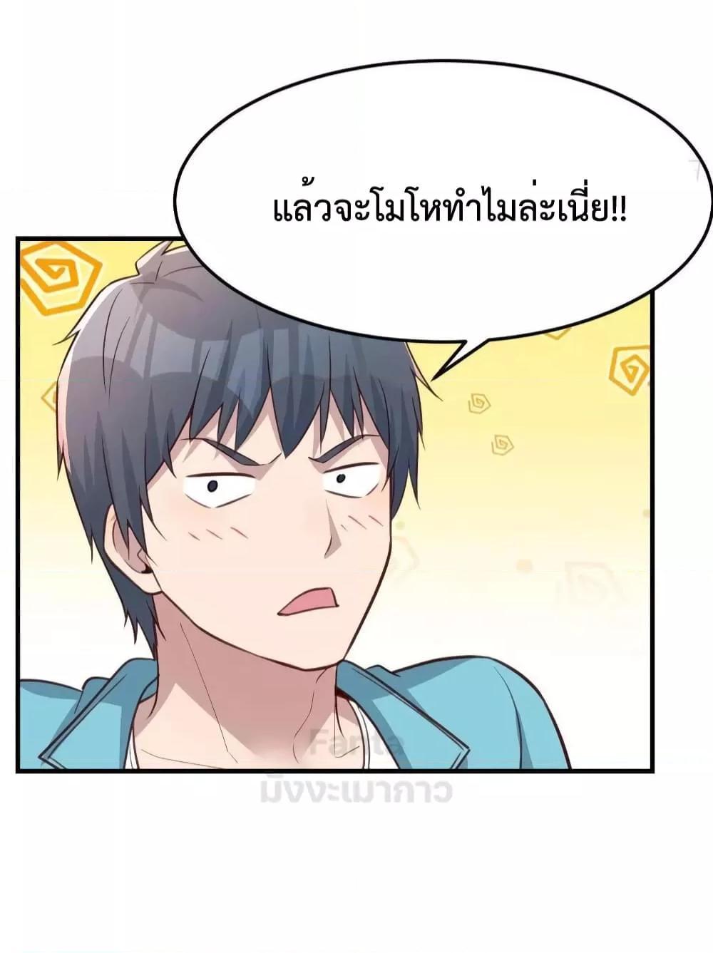 My Twin Girlfriends Loves Me So Much ตอนที่ 210 แปลไทยแปลไทย รูปที่ 26