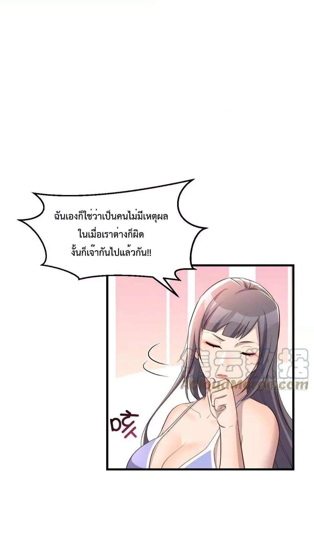 My Twin Girlfriends Loves Me So Much ตอนที่ 210 แปลไทยแปลไทย รูปที่ 28