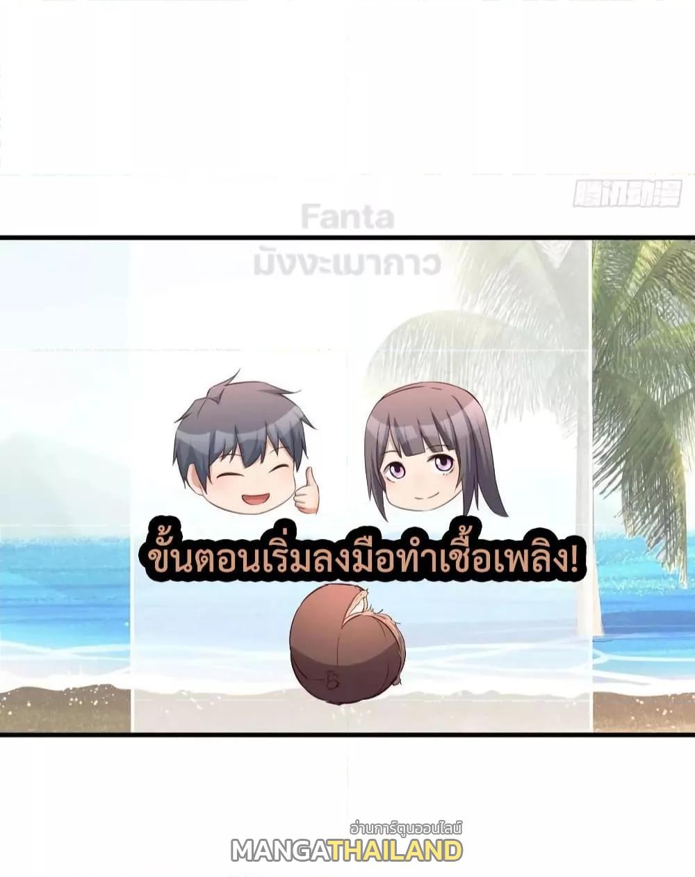 My Twin Girlfriends Loves Me So Much ตอนที่ 210 แปลไทยแปลไทย รูปที่ 33