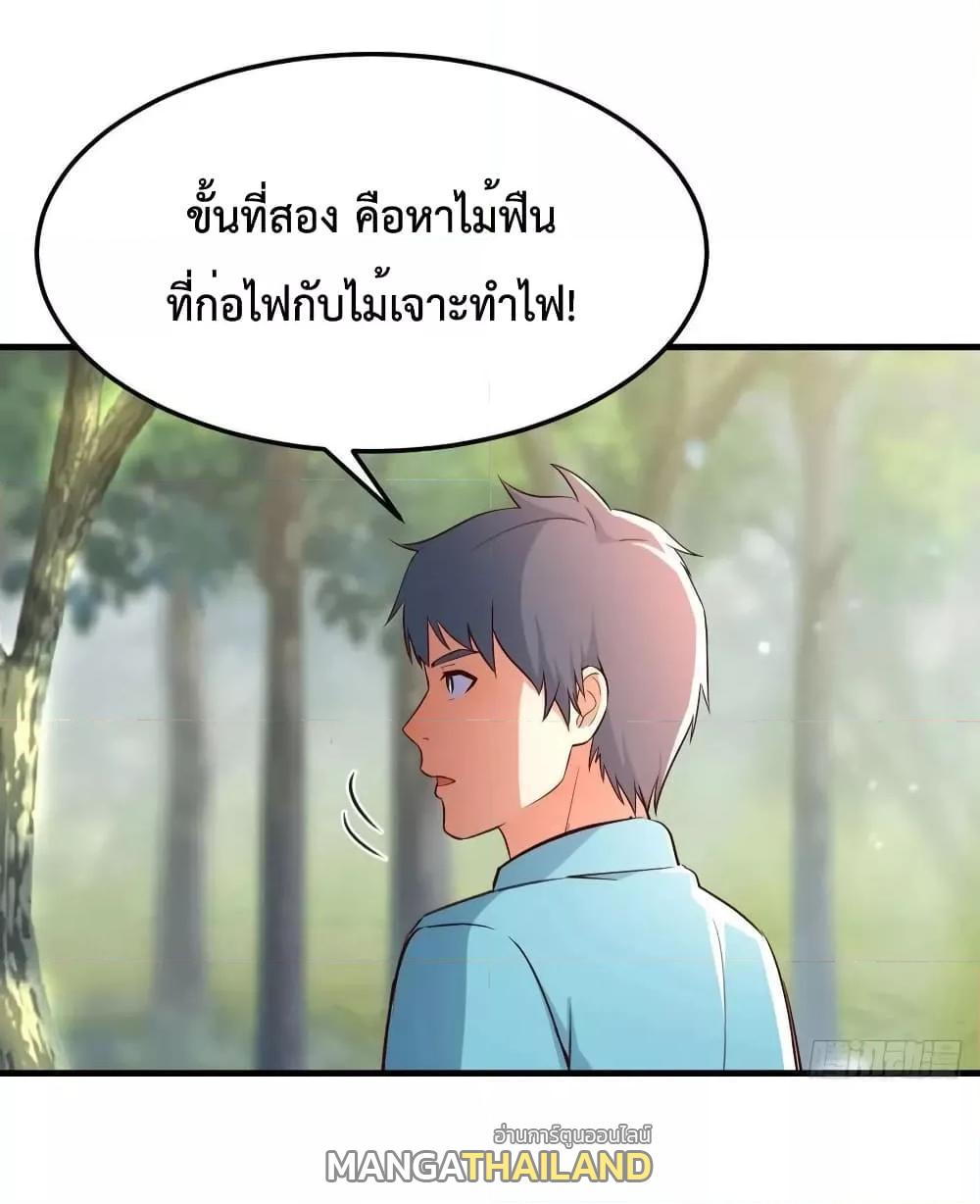 My Twin Girlfriends Loves Me So Much ตอนที่ 210 แปลไทยแปลไทย รูปที่ 35