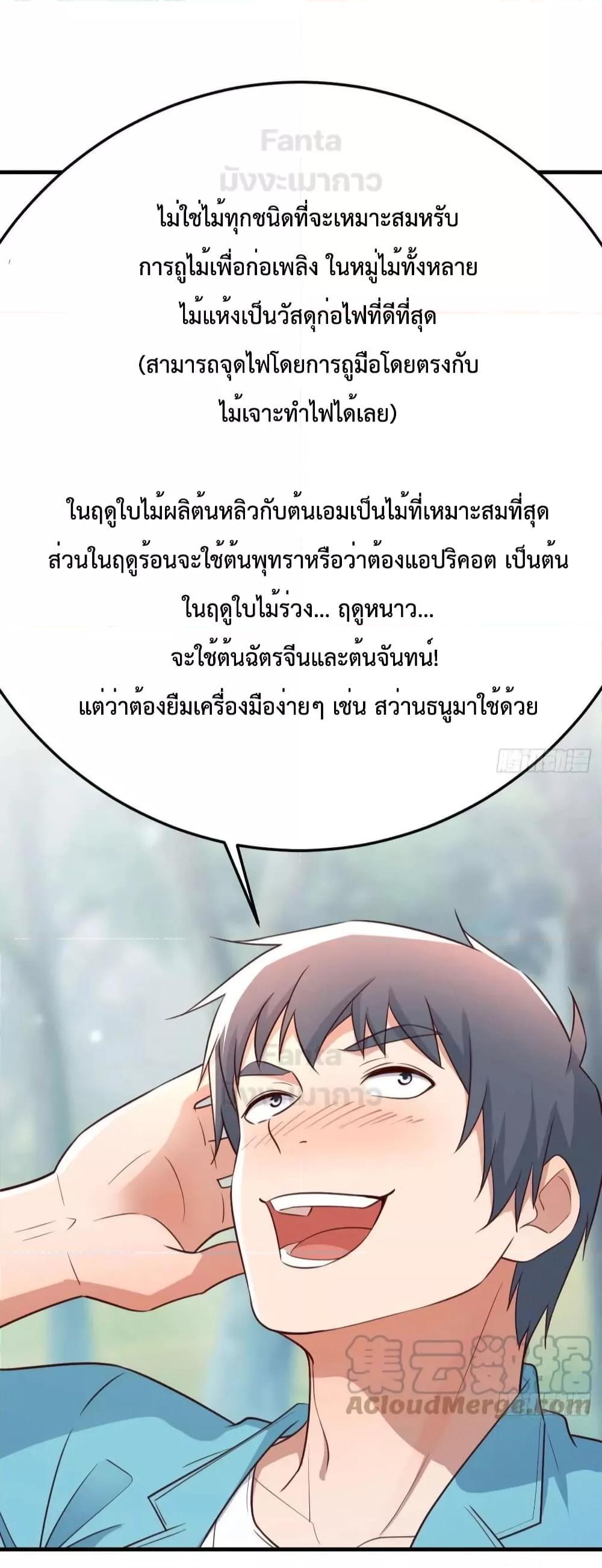 My Twin Girlfriends Loves Me So Much ตอนที่ 210 แปลไทยแปลไทย รูปที่ 37