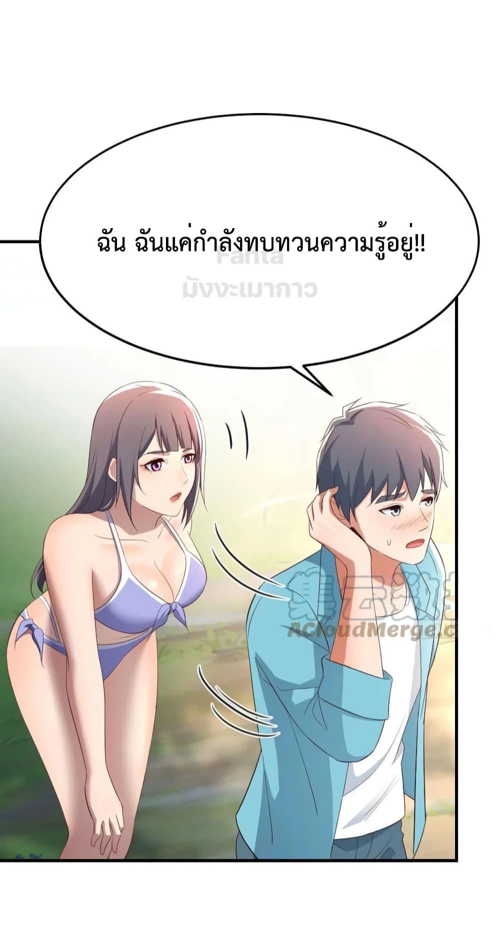 My Twin Girlfriends Loves Me So Much ตอนที่ 210 แปลไทยแปลไทย รูปที่ 39