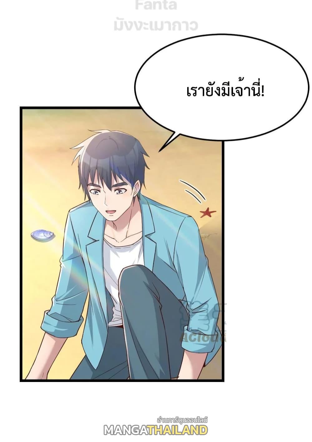 My Twin Girlfriends Loves Me So Much ตอนที่ 210 แปลไทยแปลไทย รูปที่ 6