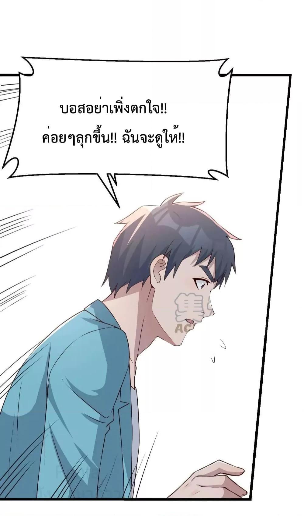 My Twin Girlfriends Loves Me So Much ตอนที่ 211 แปลไทยแปลไทย รูปที่ 14