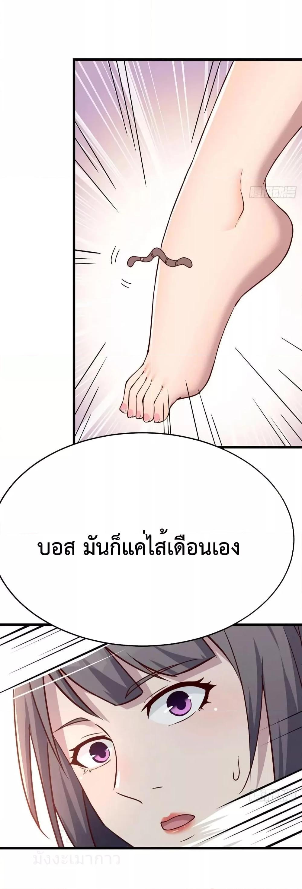 My Twin Girlfriends Loves Me So Much ตอนที่ 211 แปลไทยแปลไทย รูปที่ 16